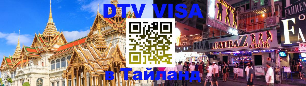 Сколько стоит DTV виза — актуальные цены, оформление даже без документов - Буэнос-Айрес  19.11.2025 